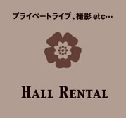 プライベートライブ、撮影etc...